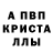 Первитин мет Crylo Krebs