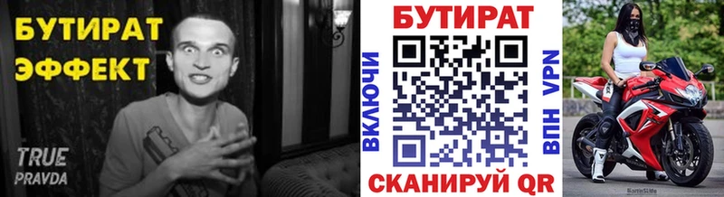 Бутират BDO  что такое наркотик  Сураж 