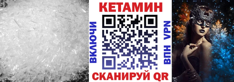 КЕТАМИН ketamine  Сураж 