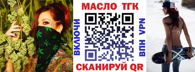 ТГК вейп с тгк  Сураж 